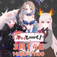 【LEAFcafe埼玉】3/14　ゆるっとぶいとーく！　イベントチケット