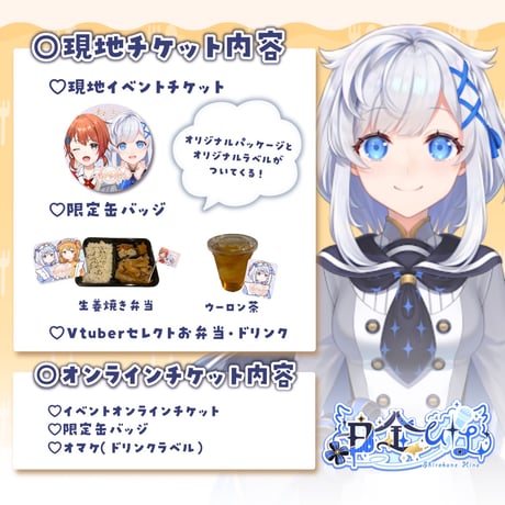 9/21もぐライブ　チケット販売ページ