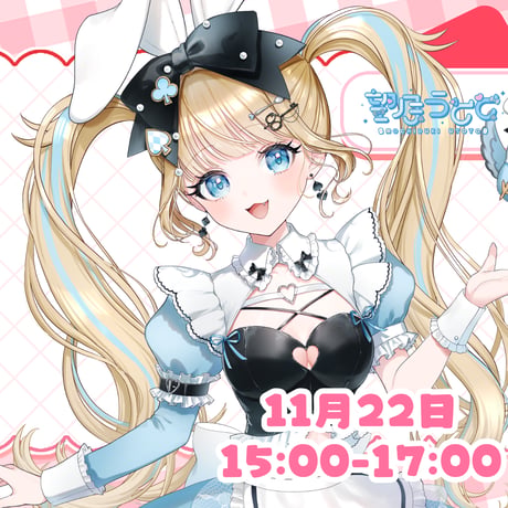 11/22 Lapin Angelique イベントチケット