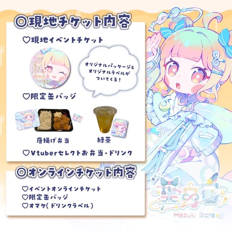 2/15 もぐトーク　チケット販売ページ