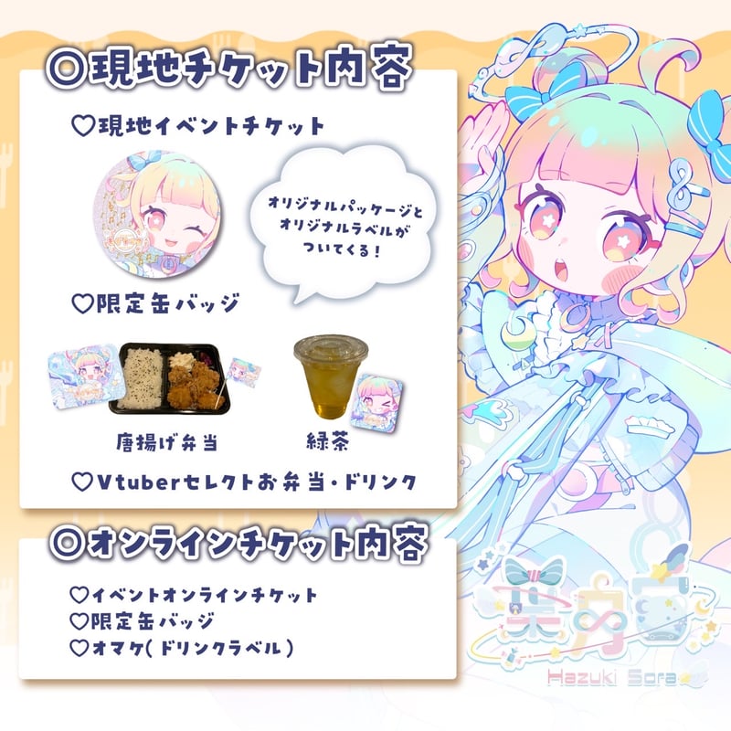 2/15 もぐトーク チケット販売ページ | LEAFshade ONLINE STORE