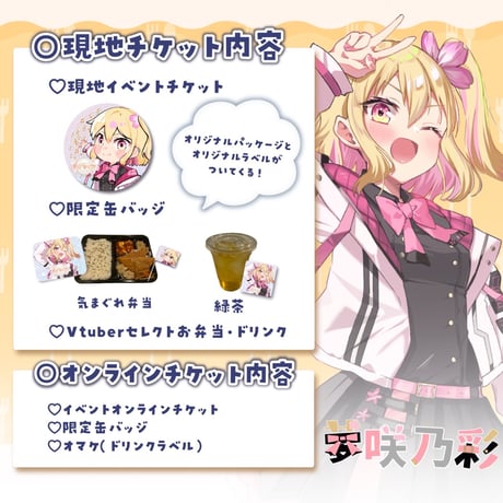 6/21 もぐトーク　チケット販売ページ