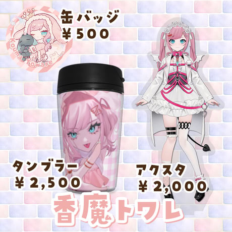 5/16〜6/23 maruru cafe コラボグッズ
