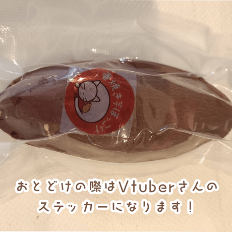 8月B 焼き芋＆ランチボックスセット　壷焼き芋ほっこり様コラボ