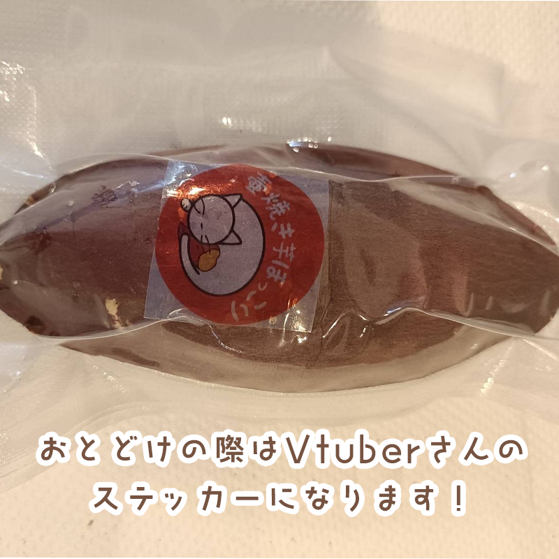 6月B 焼き芋＆ランチボックスセット 壷焼き芋ほっこり様コラボ