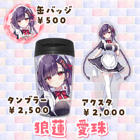 7/16〜8/23 maruru cafe コラボグッズ