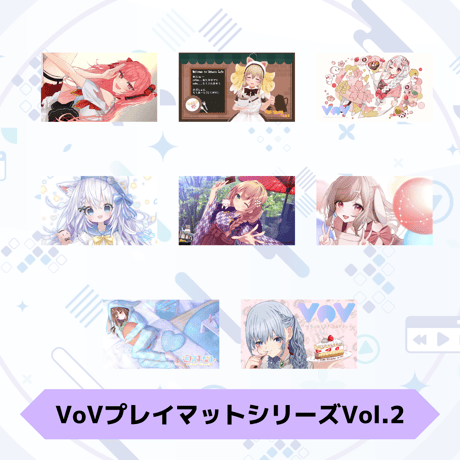 VoV プレイマットシリーズ　Vol.2