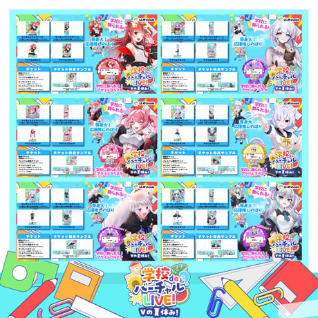 9/5・9/6 学校deバーチャルLIVE! Vの夏休み　等身大推しのぼり販売ページ