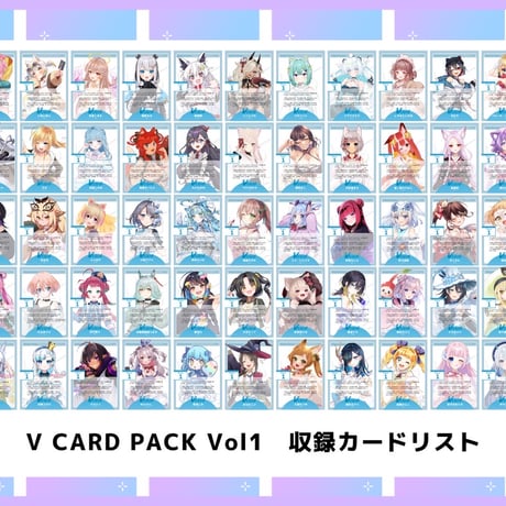 【Virtual of Versus】 V CARD PACK vol.1