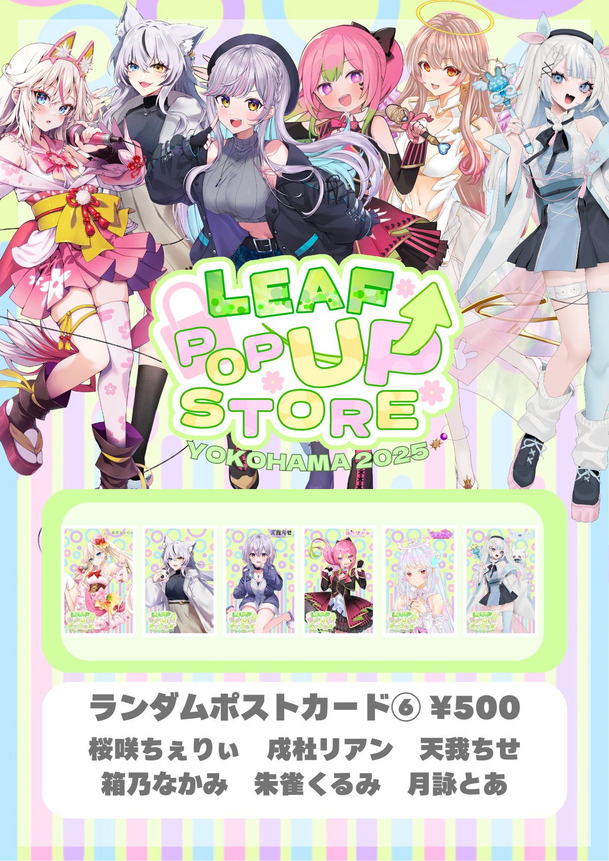 ★ヨソプ★タワレコPopUp ランダムポストカード2枚 第2回横浜POPUP STORE コラボグッズ「ランダムポストカード