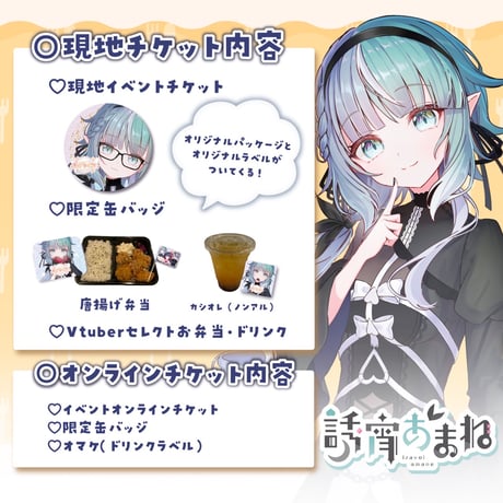 3/23 もぐトーク　チケット販売ページ