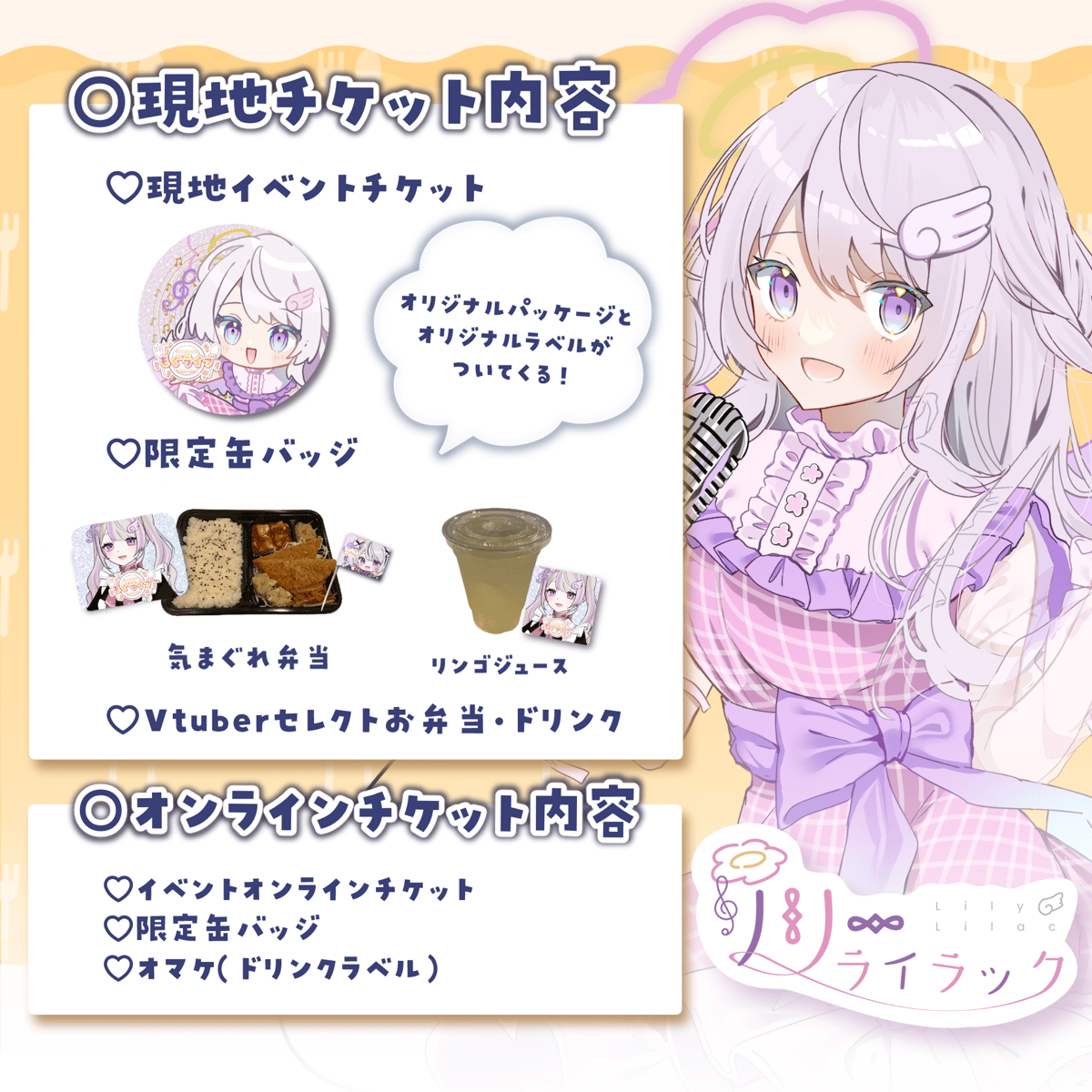 4/13 もぐライブ チケット販売ページ | LEAFshade ONLINE STORE