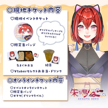 2/22 もぐトーク　チケット販売ページ