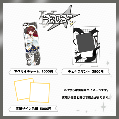 【福岡】３/8 V sense Live グッズ販売ページ