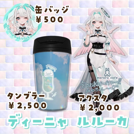 5/16〜6/23 maruru cafe コラボグッズ