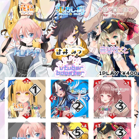 びっくりボンバー『VtuberコラボブースターVOL.3』全6種 フルコンプリートセット