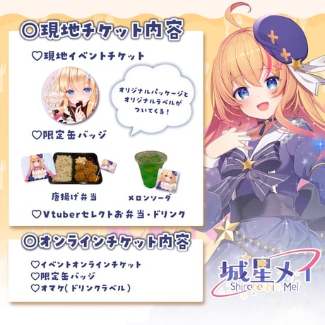 2/23 もぐトーク　チケット販売ページ