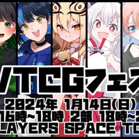 VTCGフェス参加チケット
