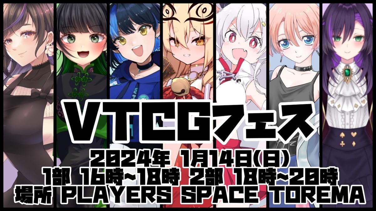 ゆう VTCGフェス参加チケット | LEAFshade ONLINE STORE