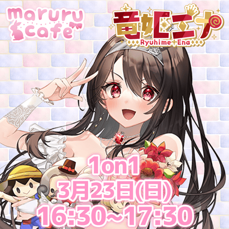 3/23maruru cafe イベントチケット