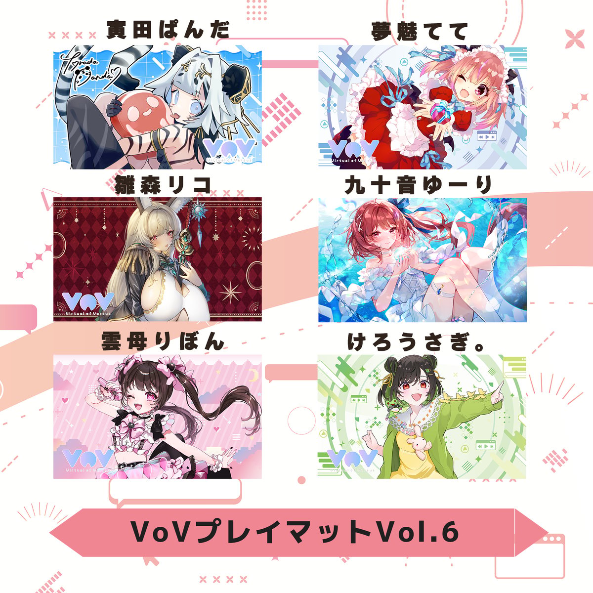 VoV プレイマットシリーズ Vol.6 | LEAFshade ONLINE STORE