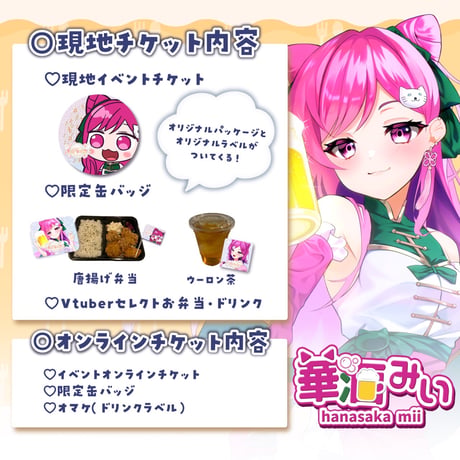 3/23 もぐトーク　チケット販売ページ