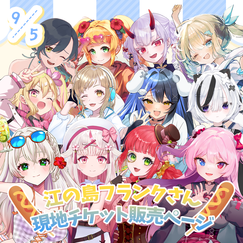 9/5 江の島フランクさん グッズ付現地チケット | LEAFshade ONLINE STORE