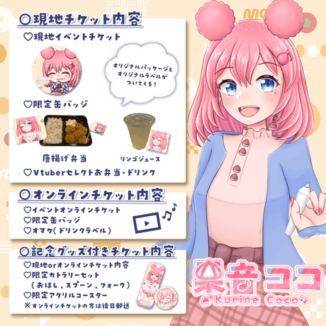 9/20 もぐトーク　チケット販売ページ