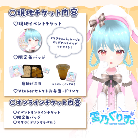 4/20 もぐライブ　チケット販売ページ