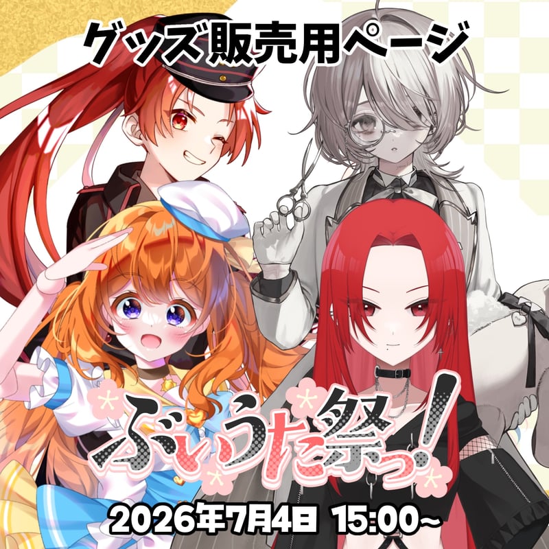 LEAFSTORE千葉】7/4 ぶいうた祭り グッズ販売ページ | LEAFshade ON