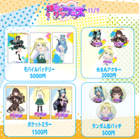 11/9 ばちゃリアフェス グッズ