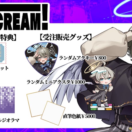 【埼玉】5/3 VSCREAM！ 限定グッズ販売ページ