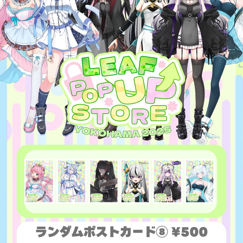 第2回横浜POPUP STORE コラボグッズ「ランダムポストカード