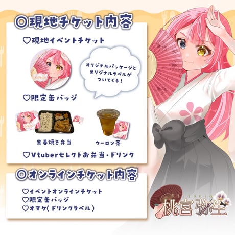 12/7 もぐトーク　チケット販売ページ