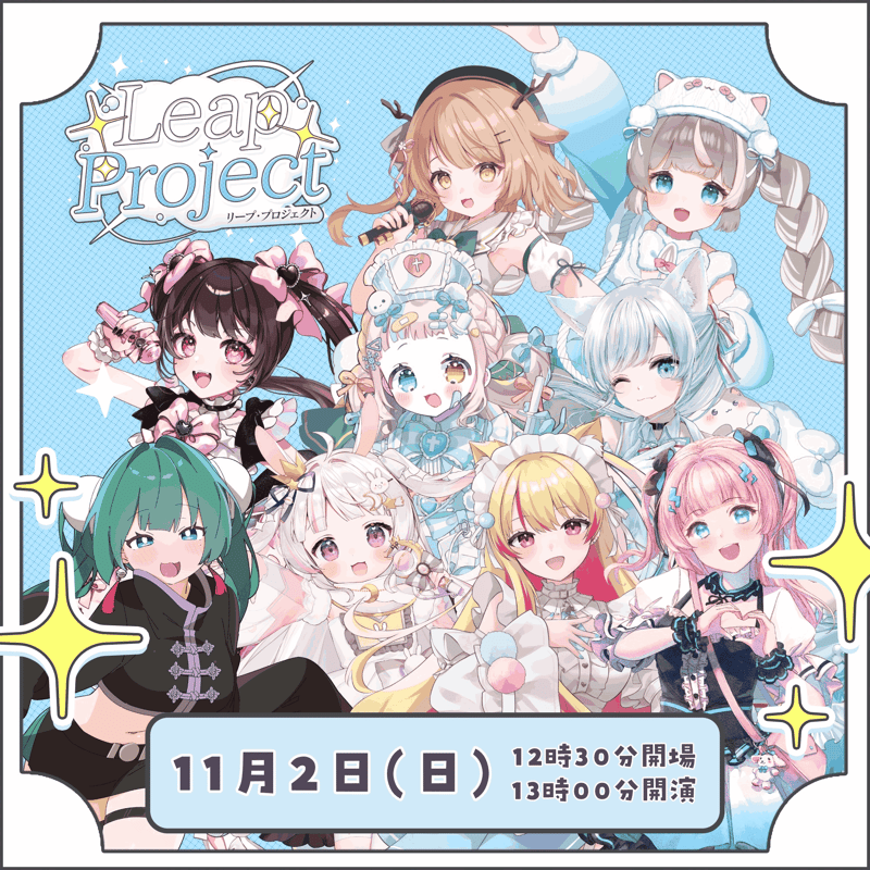 Leap Project 五次審査リアルイベント | LEAFshade ONLINE STORE