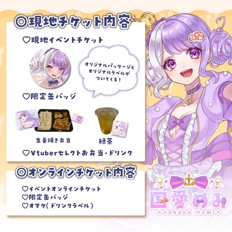 5/18 もぐトーク　チケット販売ページ