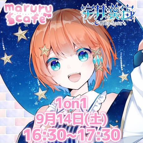 9/14 maruru cafe イベントチケット