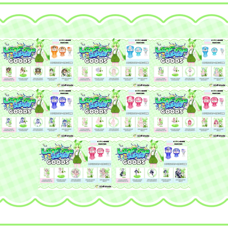 LEAF FES SUPER ずんだもんコラボグッズ | LEAFshade ONLINE S