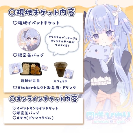 2/22 もぐトーク　チケット販売ページ