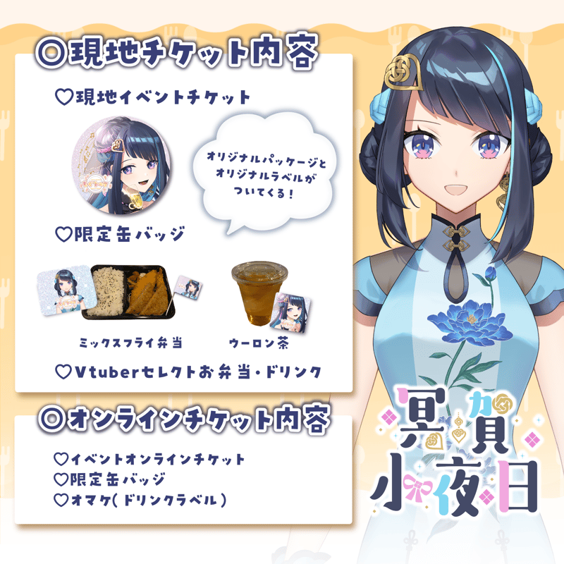 5/4 もぐトーク チケット販売ページ | LEAFshade ONLINE STORE
