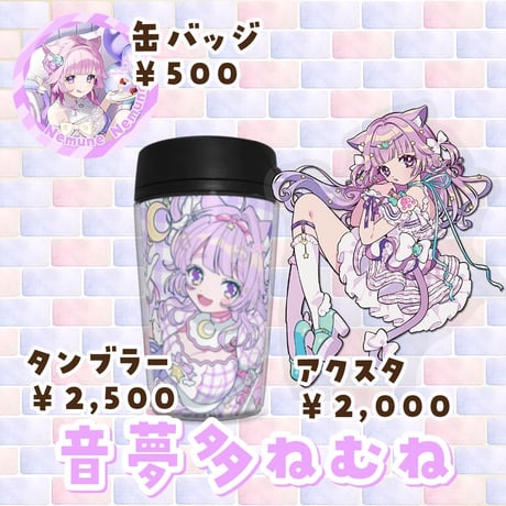 9/16〜10/7 maruru cafe コラボグッズ