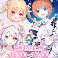 9/14 maruru cafe イベントチケット