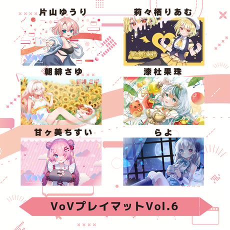VoV プレイマットシリーズ　Vol.6