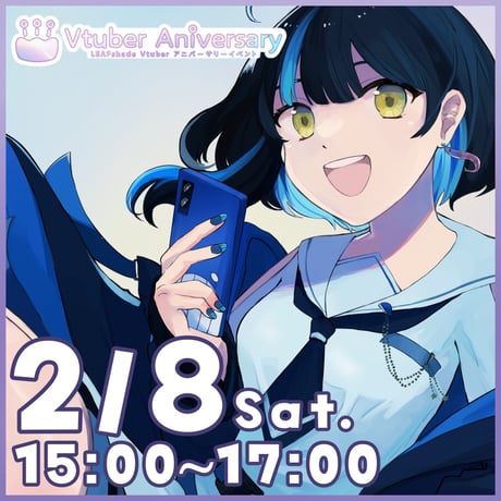 2/8 Aniversaryイベントチケット