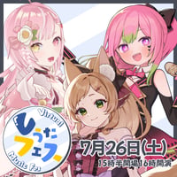 7/26 Vうたフェス　チケット販売ページ