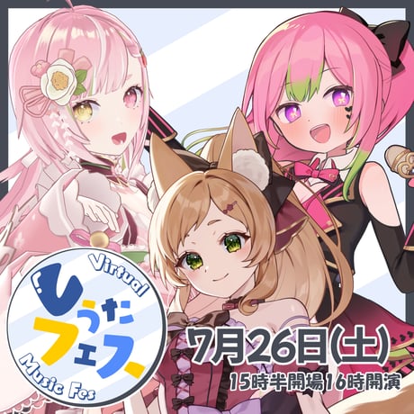 7/26 Vうたフェス　チケット販売ページ