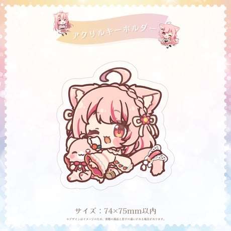 小愛あむの　復帰応援グッズ！