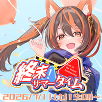 7月11日(土) 警戒ブロオドキャストCHERRY 3Dオンラインワンマンライブ 「終末サマータイム」