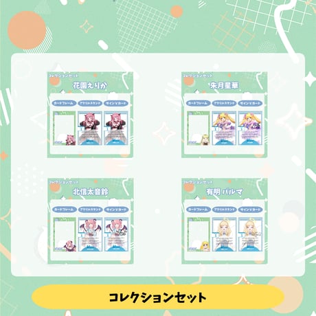 VoV コレクションセット Vol.9