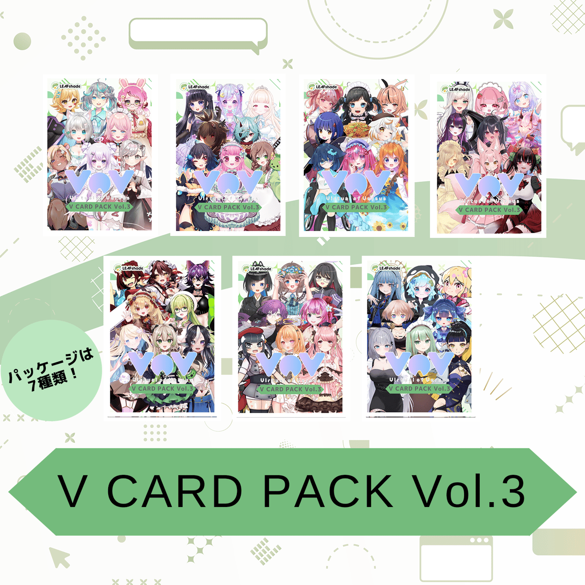 Virtual of Versus】 V CARD PACK vol.3 | LEAFsha